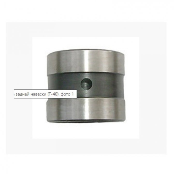 Втулка валу поворотного задньої навіски Т-40 Т25-4628522