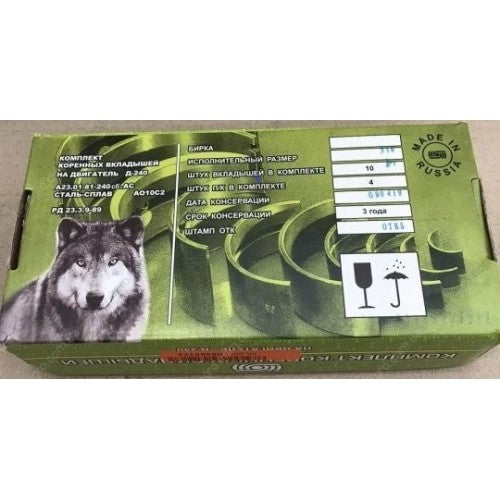 Вкладиші шатунні Д-240 Р2 на МТЗ (м. Тамбов, оригінал) (А23.01-74-240Т СБ)