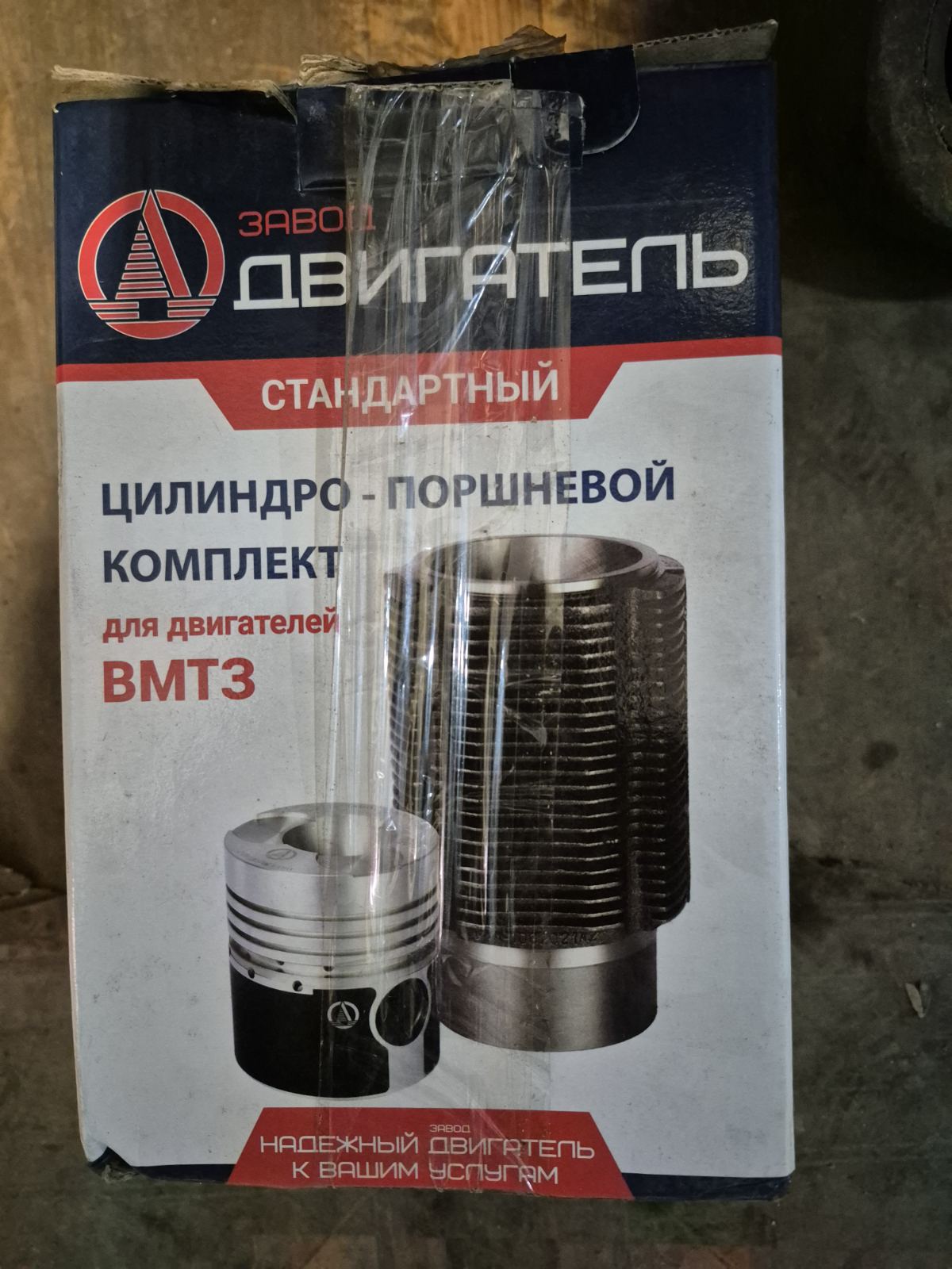 Гільзо-поршневий комплект Т-40 Т-25 Т-16 (завод ’Двигун’) 5 канавок