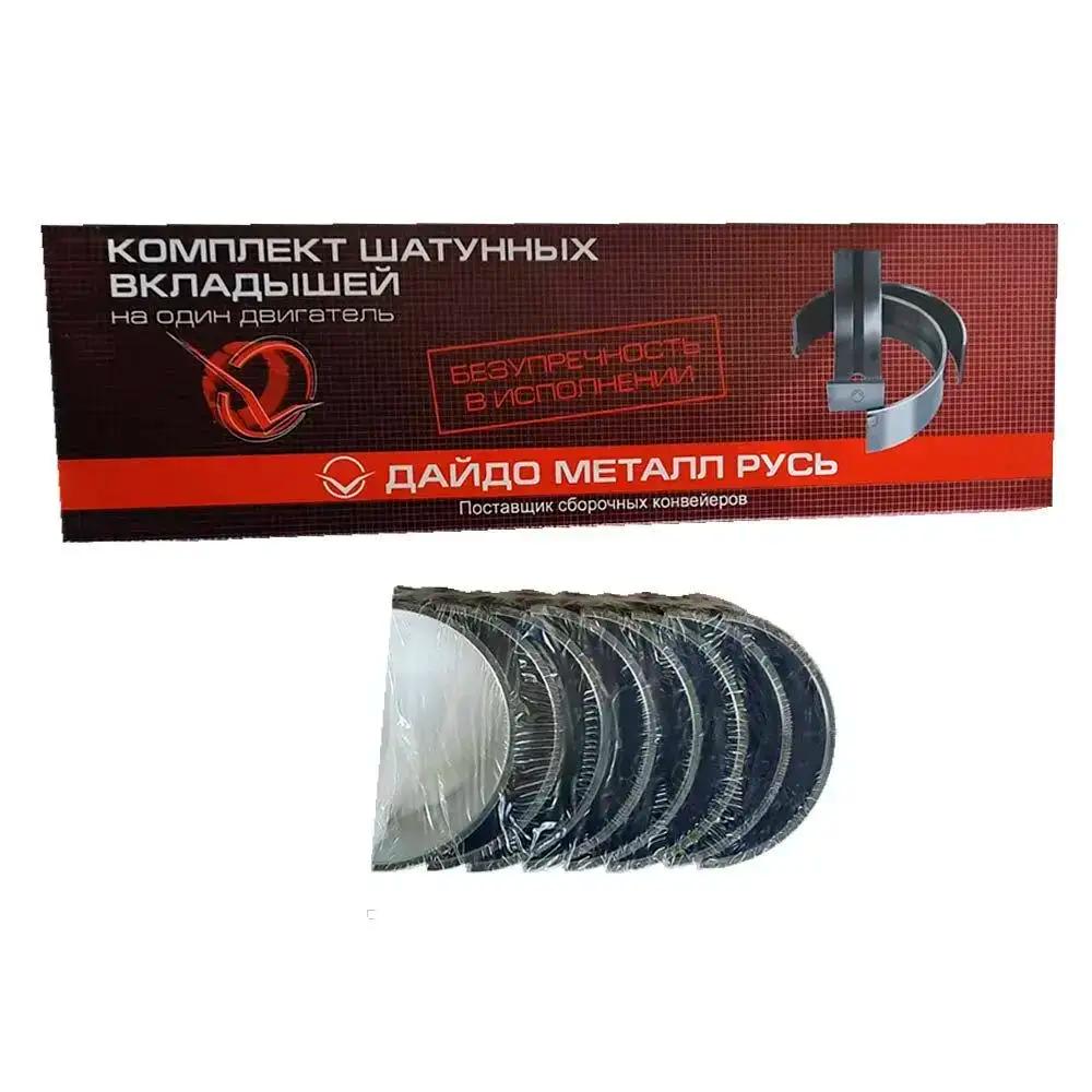 Вкладиші шатунні Н1, Д-245 (в-во Дайдо Метал Русь) Д245-100414000-ЕН1