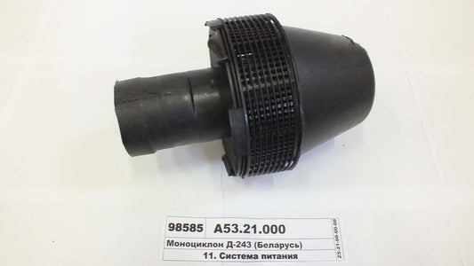 Моноциклон Д-240 (А 53.21.000)