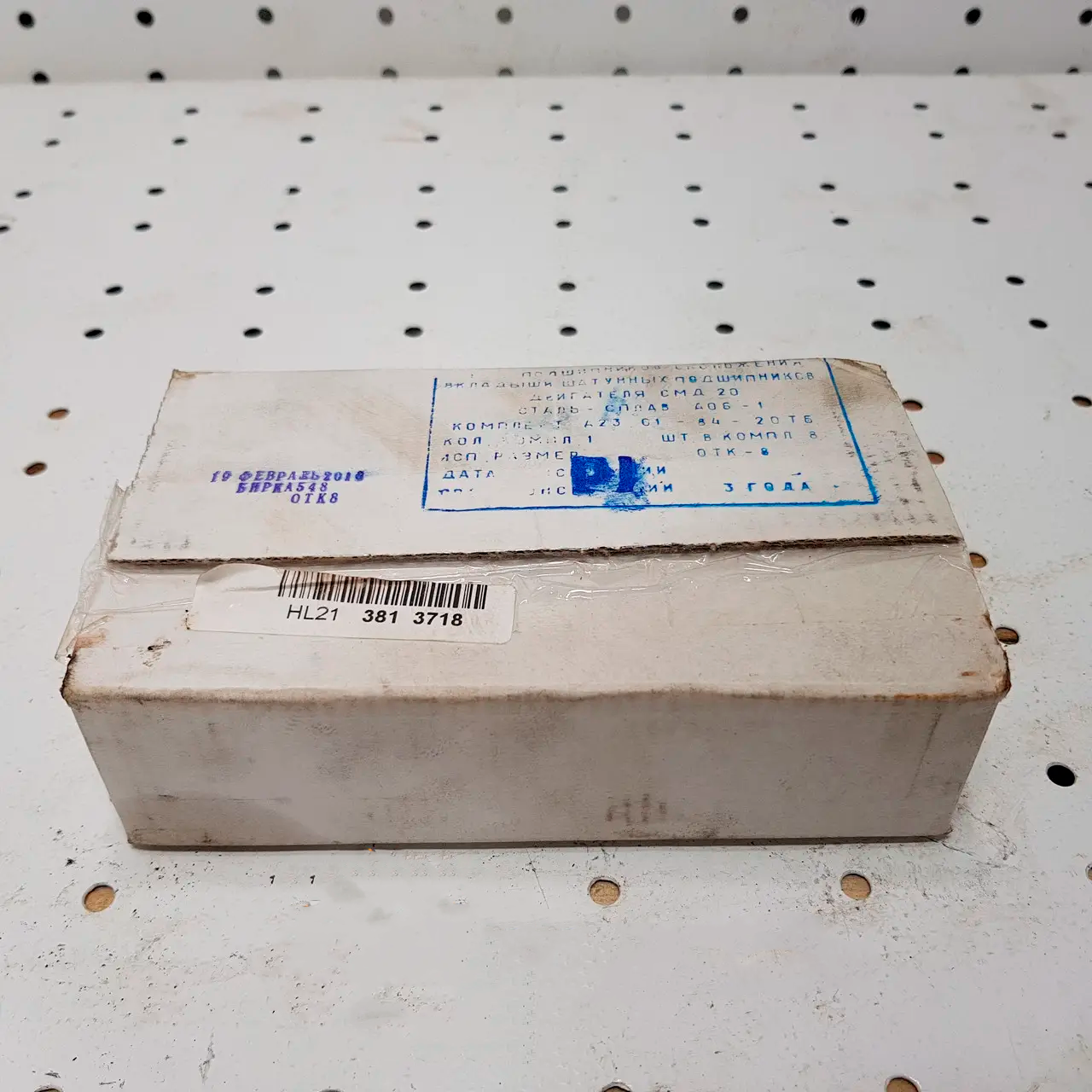 Вкладиші корінні Р2 СМД 18-22 (Тамбов)