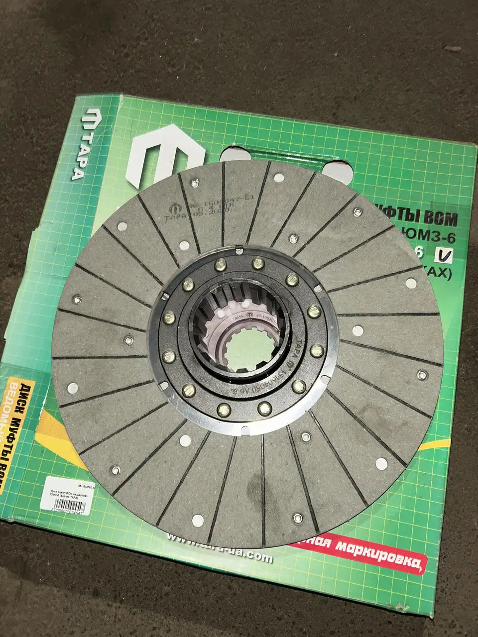 Диск ведений муфти ВОМ ЮМЗ 45-1604050-А3