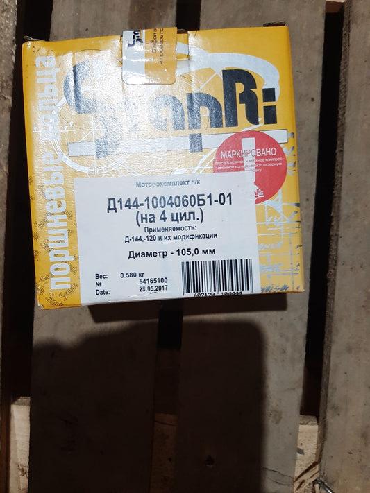 Кольца поршневі Т-40 Д-144 (StapRi) оригінал Д144-100406051-01